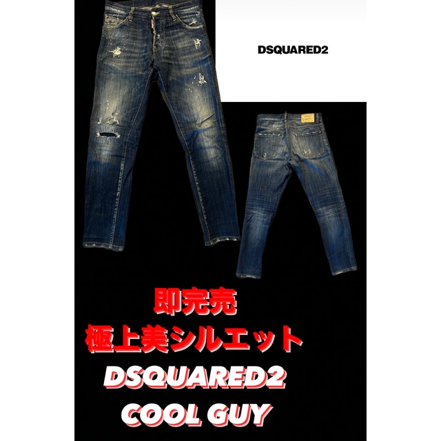 期間限定価格! 【国内正規品・定価14.6万】 ジーンズ ディー