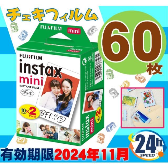 外箱なし チェキフィルム 60枚25年3月期限 新品 instaxmini