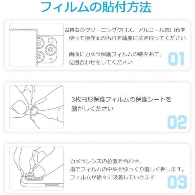 カメラレンズ　iPhone13　最安　青　おすすめ　傷　ギフト スマホ/家電/カメラのスマホアクセサリー(保護フィルム)の商品写真