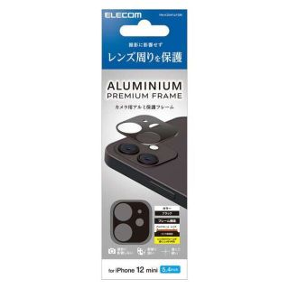 エレコム(ELECOM)のmam15♡様専用iPhone 12 mini 用 アルミフレーム2点セット(iPhoneケース)