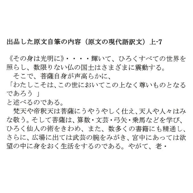 九条武子・自筆「無量寺経」本願寺21代法主・明如の娘で京都女子大学の創立者1-7 9