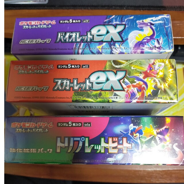 ポケモン - ポケモンカード トリプレットビート等 未開封ボックス3box