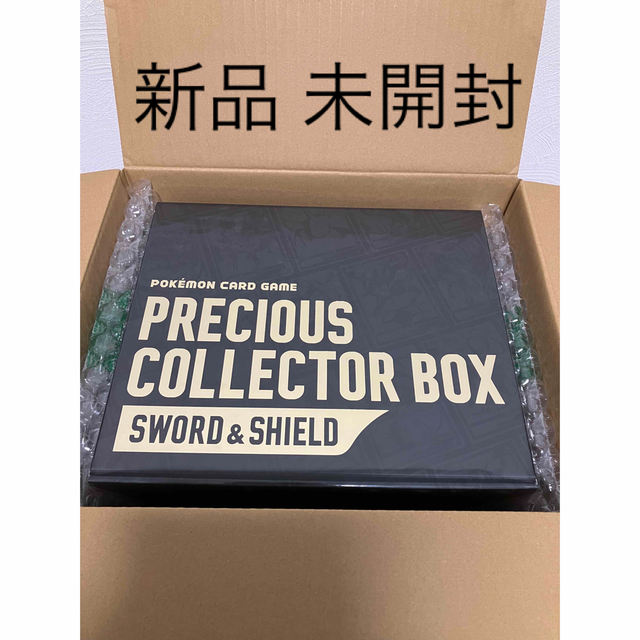 ポケモンカード プレシャスコレクターボックス ソード&シールド 新品