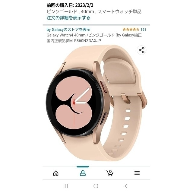 Galaxy(ギャラクシー)のSAMSUNG スマートウォッチ GALAXY WATCH4 40MM PINK スマホ/家電/カメラのスマートフォン/携帯電話(その他)の商品写真