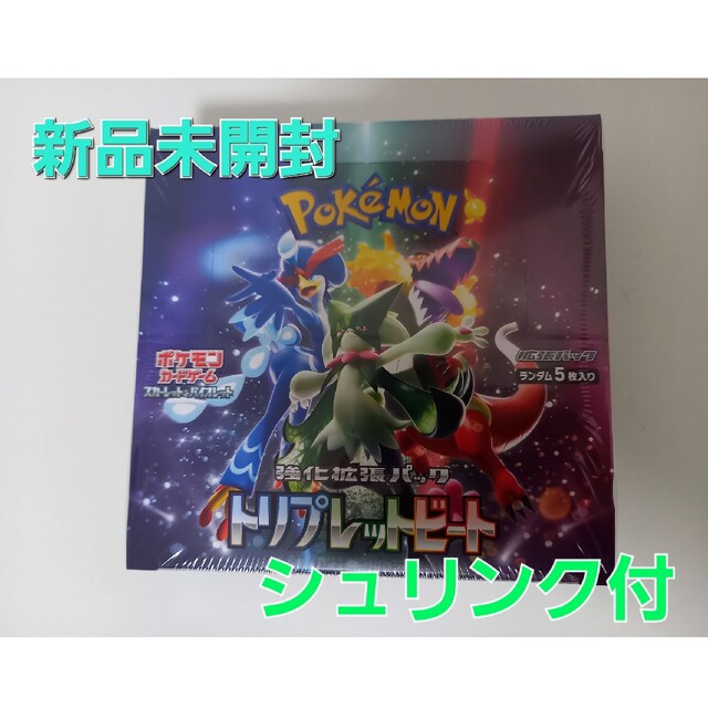 ポケモンカード トリプレットビート 1BOX シュリンク付 最新エルメス e