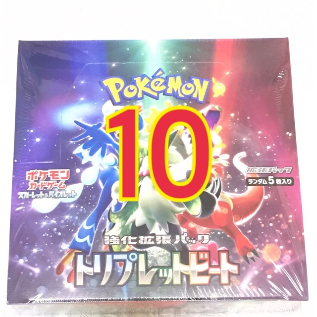 最前線の ポケモン ポケモンカード トリプレットビート シュリンク付