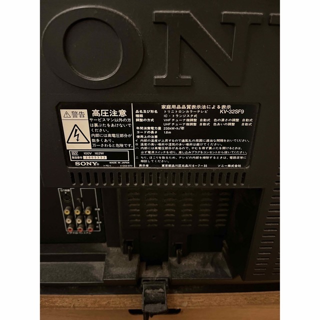 sony トリニトンカラーテレビ KV-32SF9 おまけ