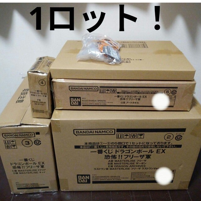 一番くじ ドラゴンボール EX 恐怖‼ フリーザ軍 1ロット 一番くじ ドラゴンボール EX 恐怖‼ フリーザ軍 1ロット