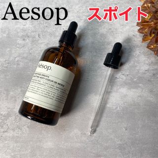 イソップ(Aesop)のイソップ　ポストプードロップス★対応スポイトpost-poo　Aesop(エッセンシャルオイル（精油）)