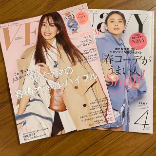 VERY & 別冊 VERY NaVY  2023年4月号(ファッション)