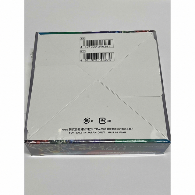 ポケモンカード トリプレットビート 未開封 シュリンク付き 1box ポケモンカード トリプレットビート 未開封 シュリンク付き 1box