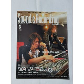 サウンド＆レコーディングブンブンサテライツ特集レッチリ他 2006年6月号DTM(その他)