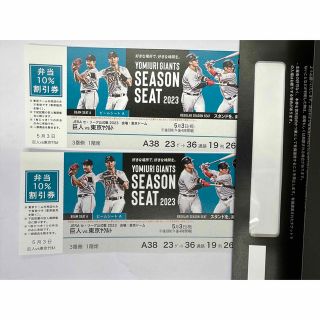 ヨミウリジャイアンツ(読売ジャイアンツ)の東京ドーム　プロ野球公式戦　巨人VS東京ヤクルト　5月3日（祝）ペアチケット(野球)