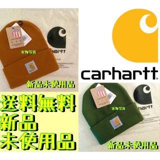 カーハート(carhartt)の【新品未使用品★ニット帽★２個セット★キャラメル★カーキ】カーハート★ビーニー(ニット帽/ビーニー)