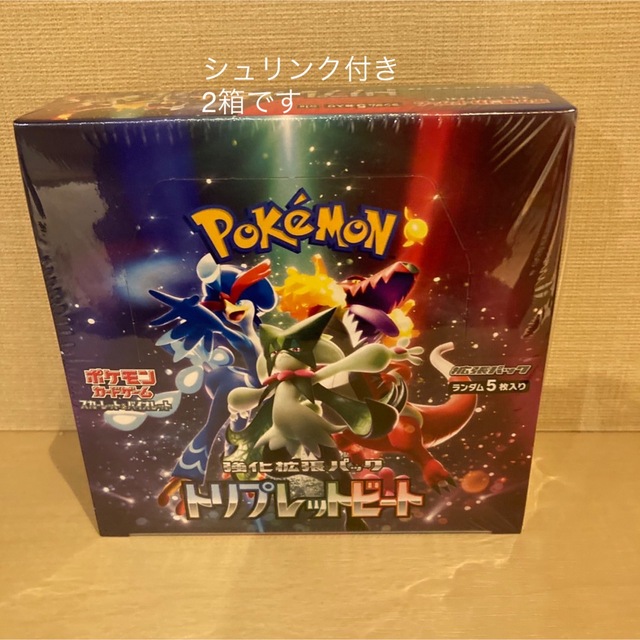 ポケモンカード　トリプレットビート