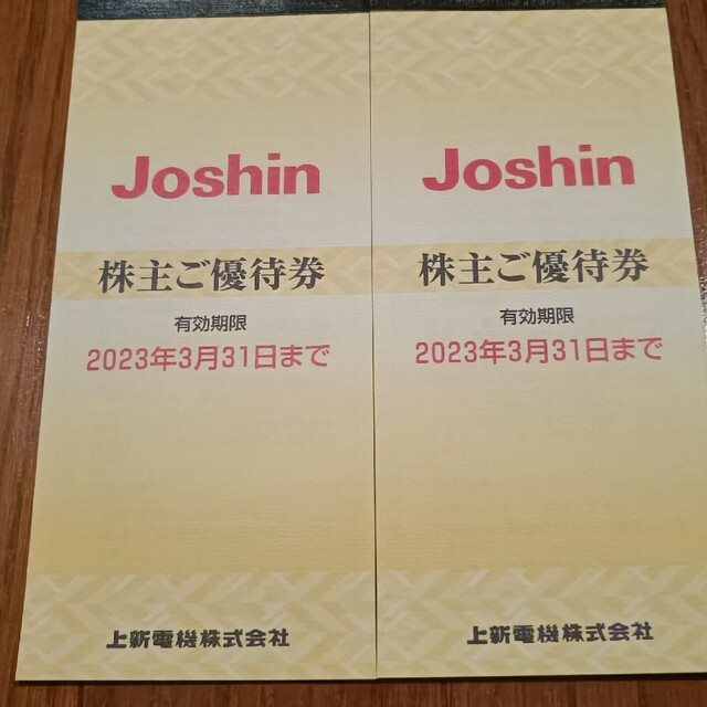 上新電機 ジョーシン Joshin　株主優待 1万円分ショッピング