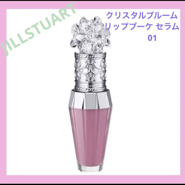 JILLSTUART - ジルスチュアート クリスタルブルーム リップブーケ