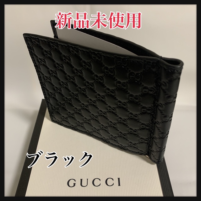 GUCCI グッチ マネークリップ ブラック 正規代理店商品 メンズ | bca