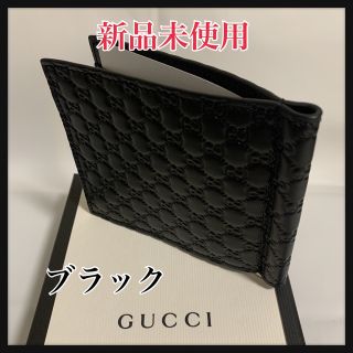 グッチ(Gucci)の【新品未使用】 GUCCI  グッチ マネークリップ ブラック(マネークリップ)