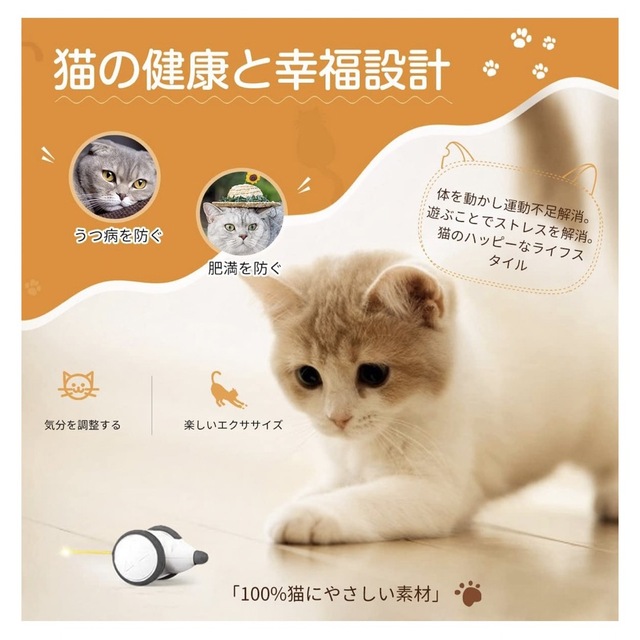 115•猫　おもちゃ　電動ネズミ　猫の運動不足やストレスを解消 その他のペット用品(猫)の商品写真