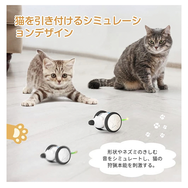 115•猫　おもちゃ　電動ネズミ　猫の運動不足やストレスを解消 その他のペット用品(猫)の商品写真
