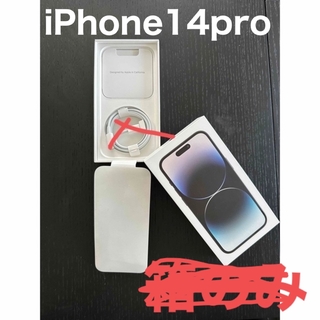 アイフォーン(iPhone)のiPhone14 pro 256G 箱　充電器あり(バッテリー/充電器)