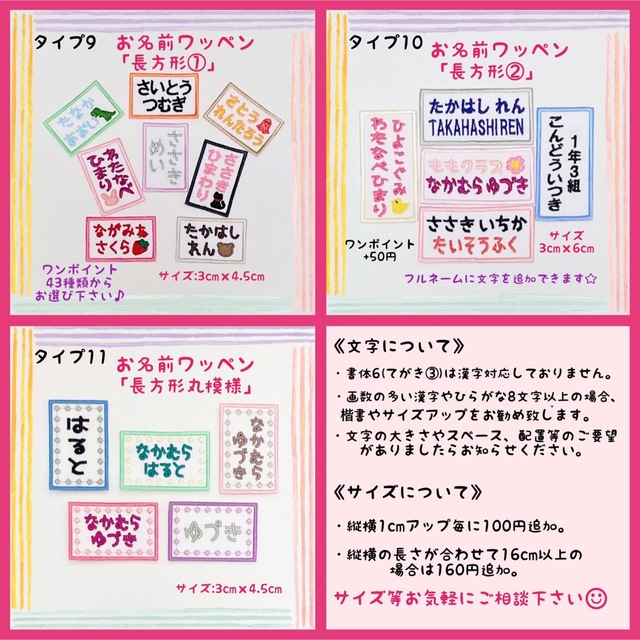 お名前ワッペン『長方形丸模様』ネームワッペンの通販 by えりちー's