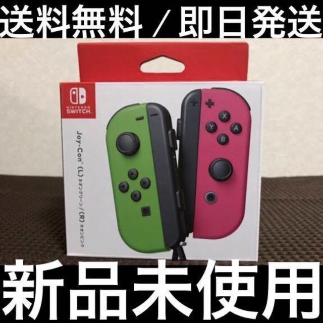 新品 Nintendo JOY-CON L / R ネオングリーン/ネオンピ - その他