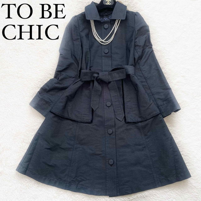 TO BE CHIC - 美品 デニムベルテッドコート ドレスコート トレンチ A ...