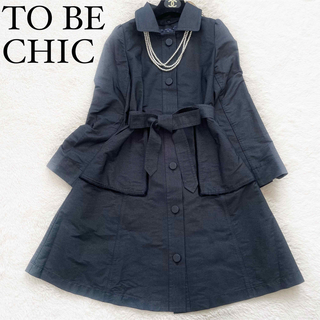 TO BE CHIC - TO BE CHIC トゥービーシック スプリングコートの通販 by 