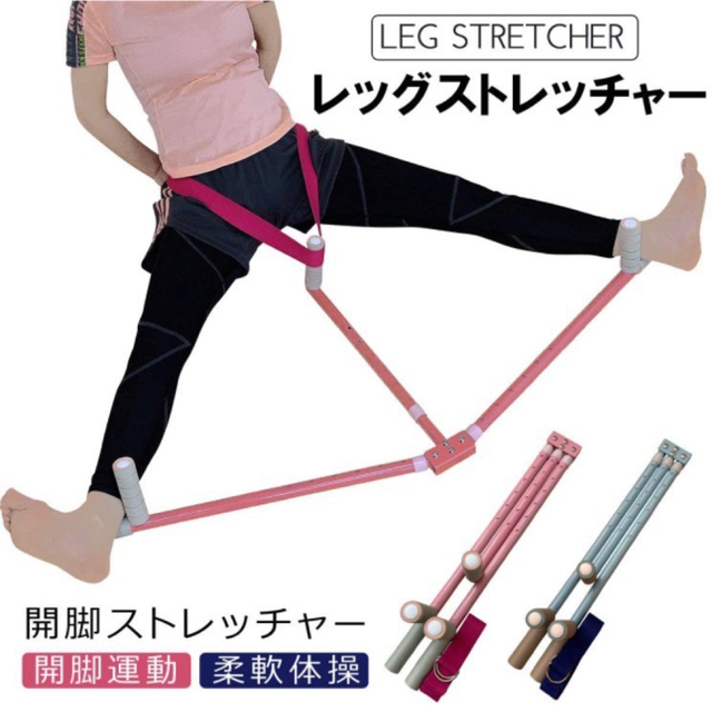 開脚ストレッチャー culto.pro