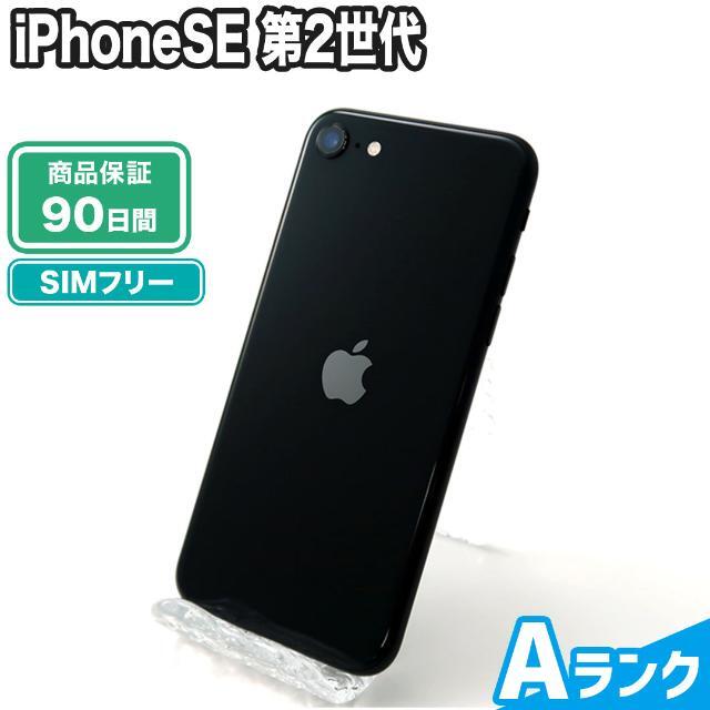 iPhoneSE 第2世代 128GB ブラック SIMフリー 中古 Aランク 本体【エコ ...