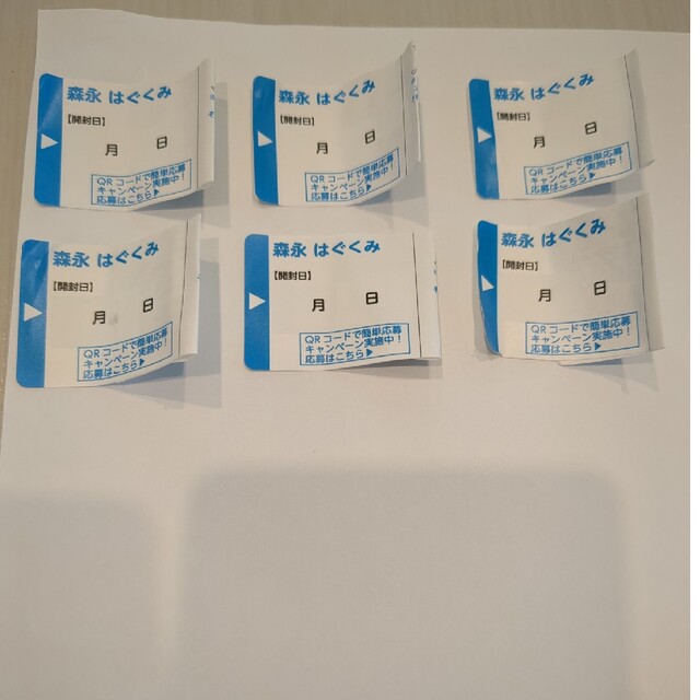 はぐくみ　ポイント キッズ/ベビー/マタニティの授乳/お食事用品(その他)の商品写真