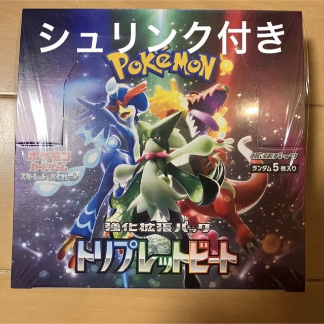 ポケモンカード トリプレットビート 4box シュリンク付き