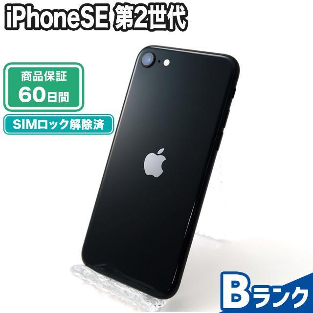 iPhone SE 第2世代 128GB 本体　ブラック