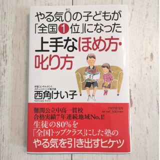 上手なほめ方・叱り方(結婚/出産/子育て)