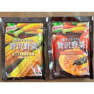 アジノモト(味の素)のクノール　贅沢野菜　コーン/かぼちゃ9set(インスタント食品)