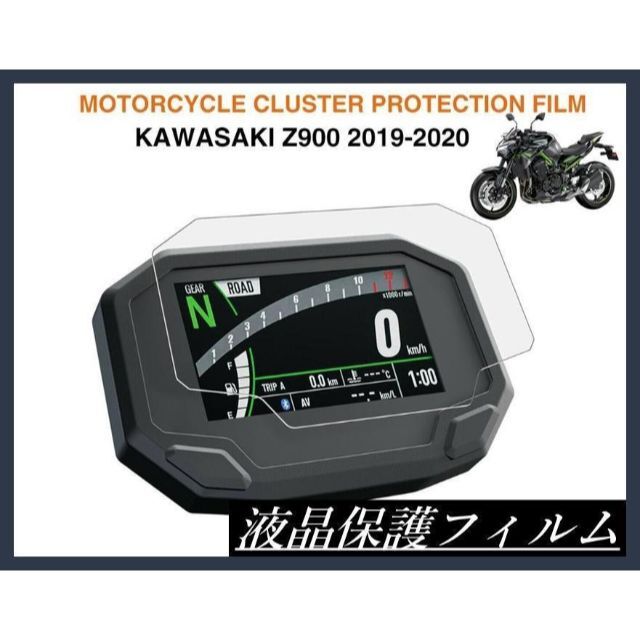 日本 メーター 液晶保護フィルム DUKE 200 390 RC390 A1012