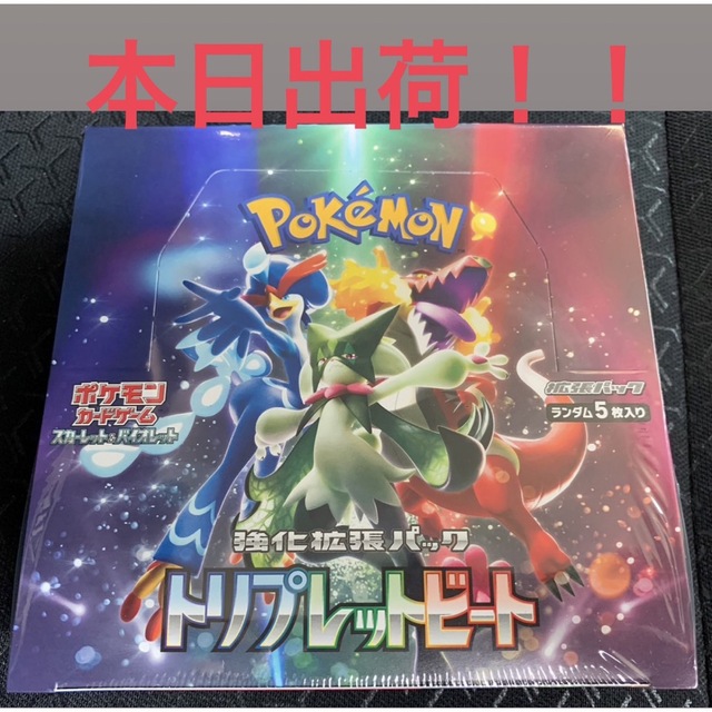 ポケカ トリプレットビート シュリンク付き 1BOX 大流行中！ www.gold