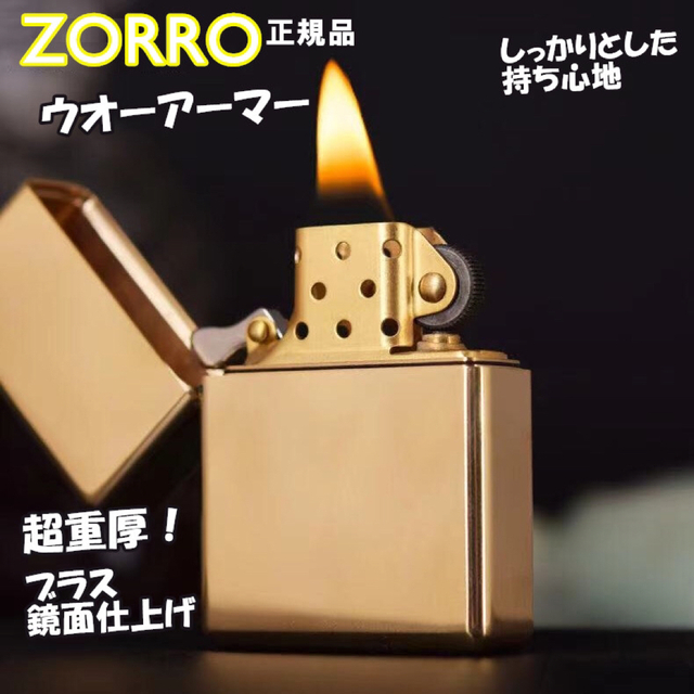 ZORRO正規品-ウオーアーマー-超重厚-鏡面仕上げ-オイルライター-レア美品