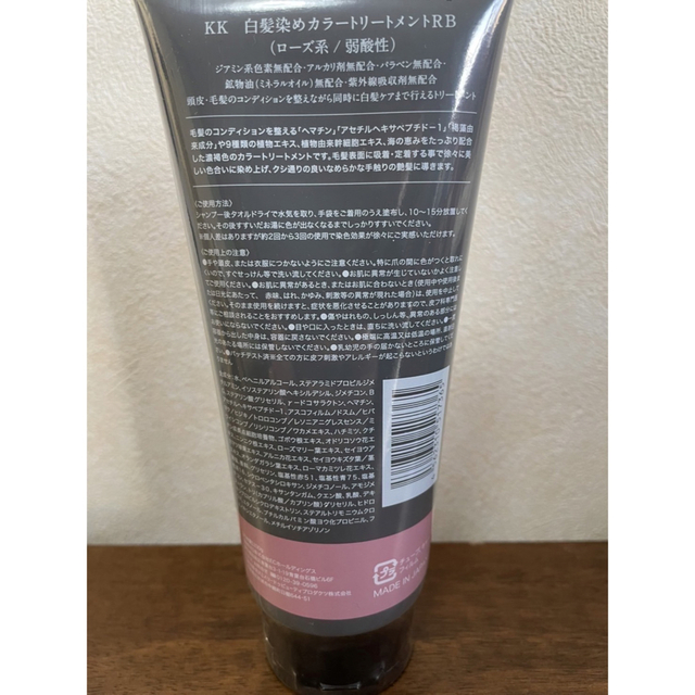 KAMIKA カミカ カラートリートメント ローズブラウン 200g/1本 コスメ/美容のヘアケア/スタイリング(白髪染め)の商品写真