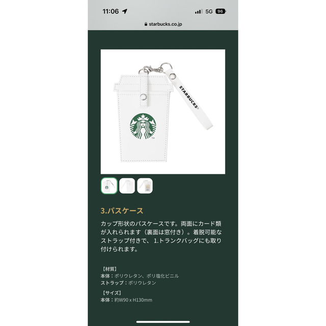 Starbucks - スターバックスマイカスタマイズジャーニーセットの通販 
