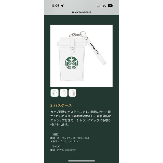 Starbucks - スターバックスマイカスタマイズジャーニーセットの通販