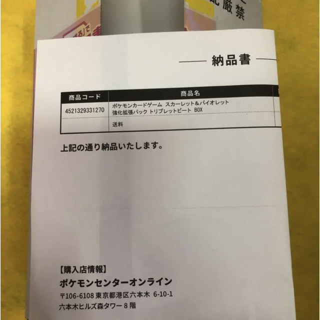 早い者勝ち!!ポケモンカード トリプレットビート1BOX 早い者勝ち!!ポケモンカード トリプレットビート1BOX