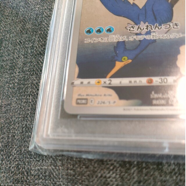 ポケモンカード 見返り美人 ピカチュウ ウッウ PSA10 セット 2