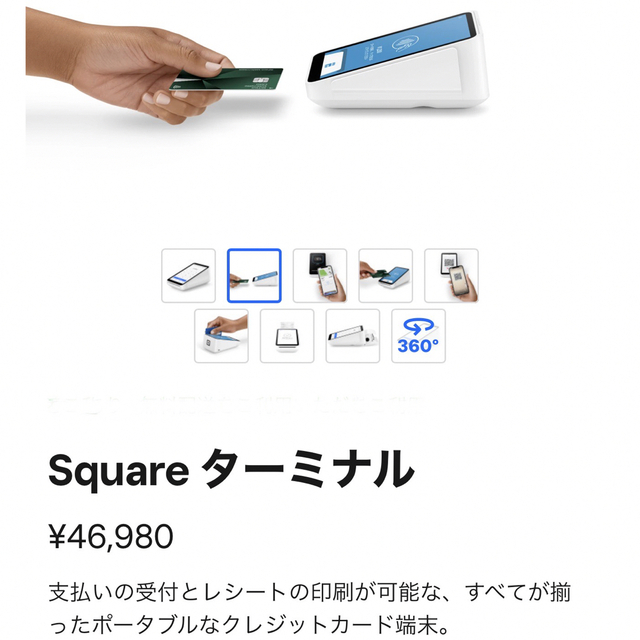 square ターミナル　決済端末