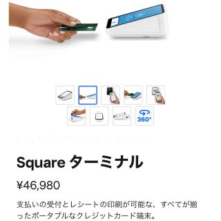 square ターミナル　決済端末(店舗用品)