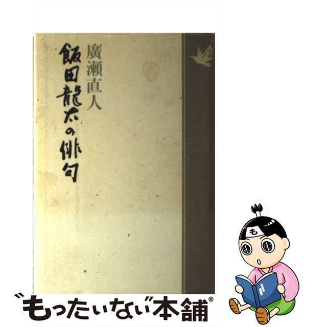 来ノ宮令子の０スター占星術 幸せをつかむ運命周期の見方・活かし方/日東書院本社/来ノ宮令子