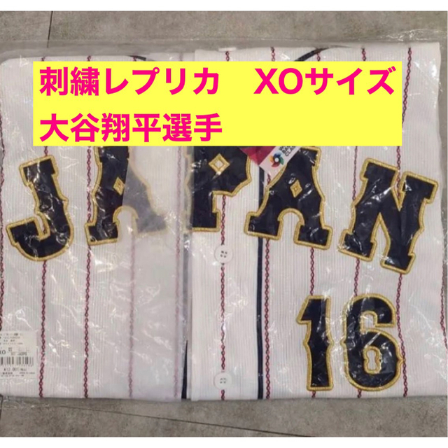 即日発送☆【刺繍レプリカ】WBC大谷翔平侍ジャパンレプリカユニホーム