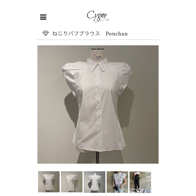 cygne シーニュ　ねじりパフブラウス　ponchanシャツ/ブラウス(半袖/袖なし)